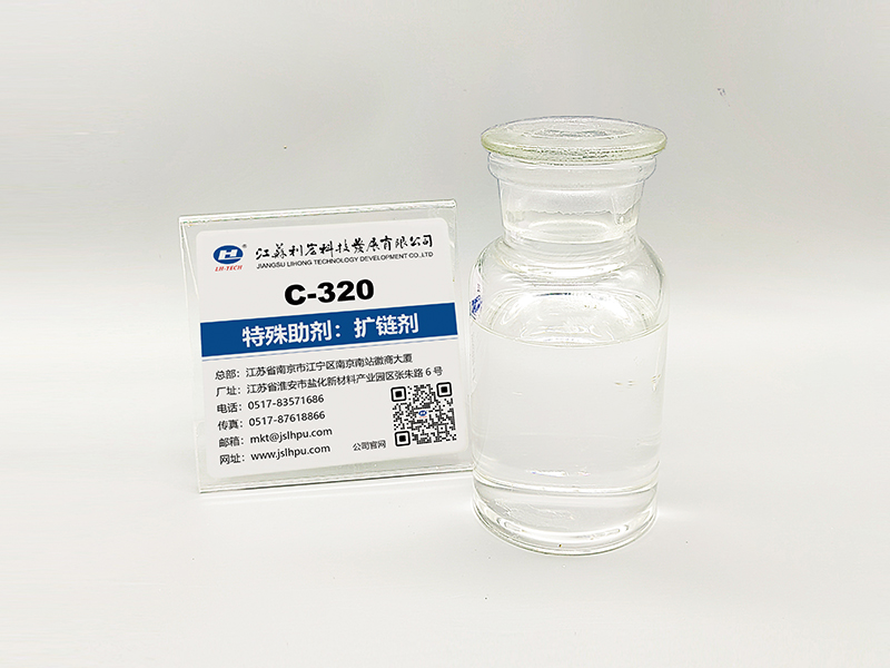 扩链剂-C-320.jpg